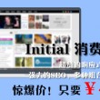 电脑网页加载图片慢